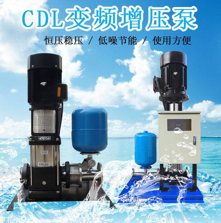 立式多級(jí)變頻恒壓供水泵